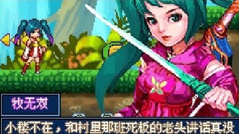 【JAVA GAMES】 炫舞 - J2me Loader