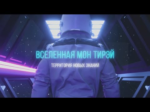 Интерактивная книга "Вселенная"