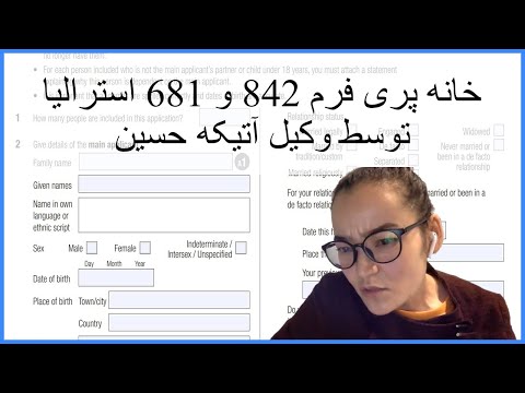 تصویری: نحوه پر کردن فرم اطلاع رسانی