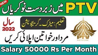 PTV Jobs 2022 | Pakistan Television Corporation Jobs 2022 | PTV Jobs 2022 Apply