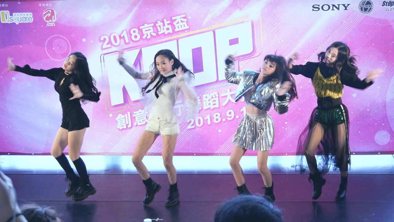 20180916  京站盃 KPOP創意流行舞蹈大賽 第15組 Black apple pink