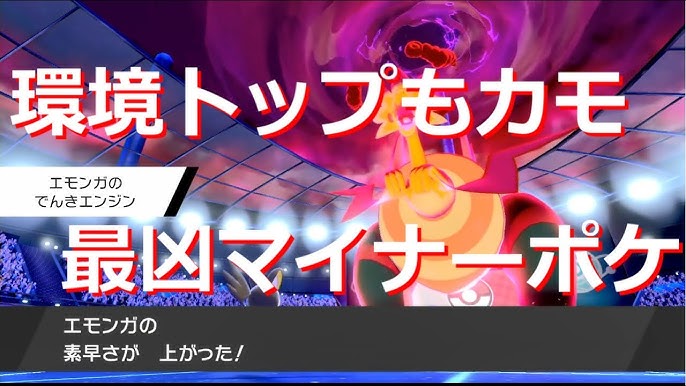 最強ポケモンサンダーも攻略 原種マッギョが環境最前線で大暴れ ポケモン剣盾 Youtube 最強ポケモンサンダーも攻略 原種マッギョが環境最前線で大暴れ ポケモン剣盾 Youtube