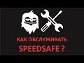 Мастерская Yeti #1: Как обслуживать SpeedSafe от Kershaw?