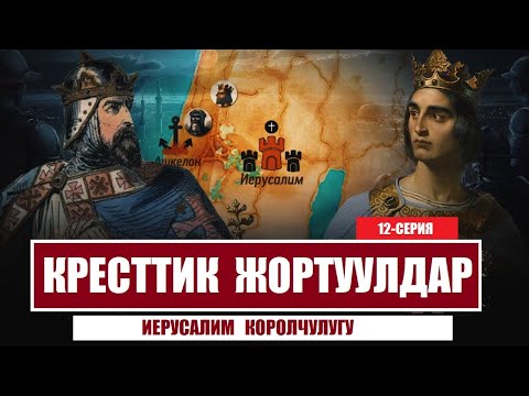 Video: Ак жортуулдар баардык жегичтерби?