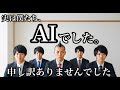 【謝罪】お騒がせしている件につきまして