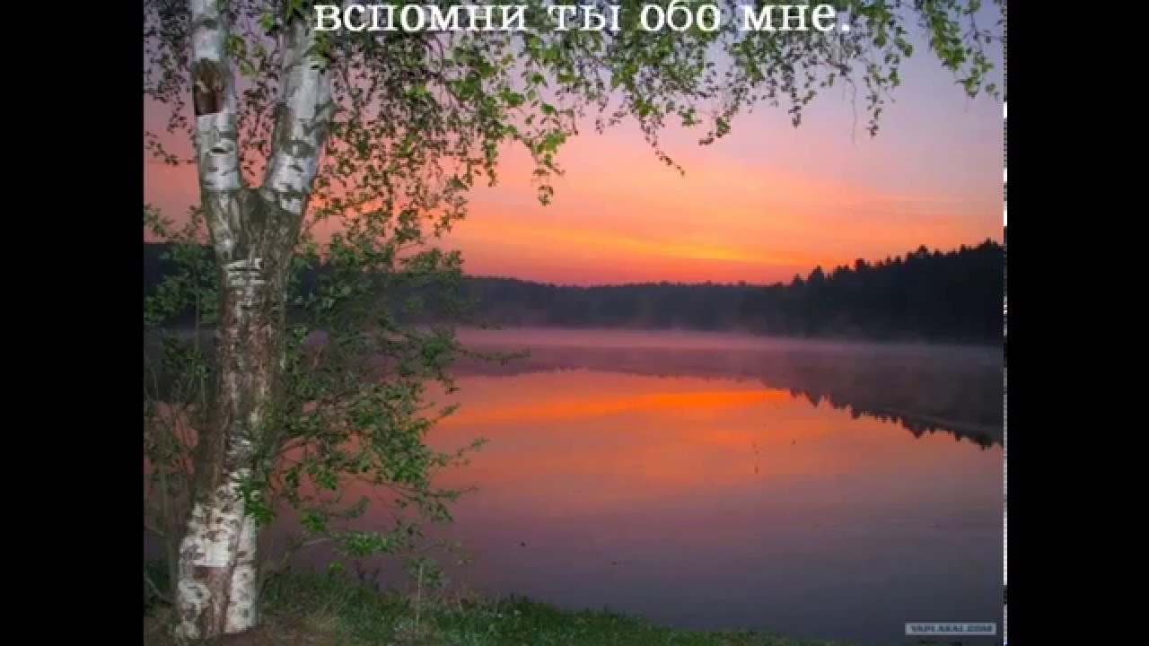 Ночь светла - YouTube