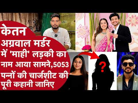 553-Page Chargesheet Filed in Ketan Agarwal Murder Case, Story Takes a Turn After 'Mahi's Name Su...