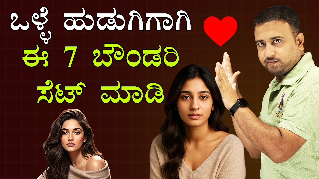 7 Powerful Boundaries That Instantly Attract High Value Women | Boundaries Men Set to Attract Women