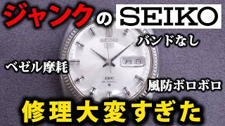 Restoring a Battered Junk SEIKO Watch - YouTube