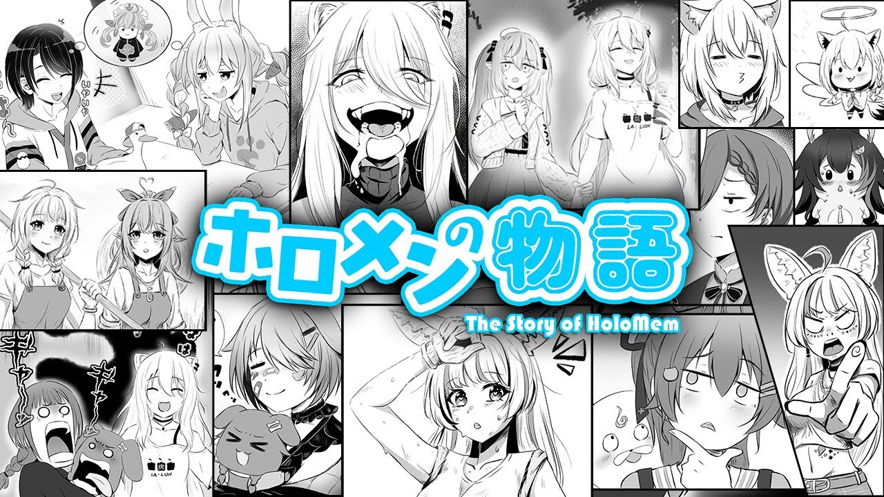 ホロメンの物語 漫画動画 第1巻（総集編）【ホロライブ】