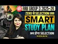 RRB Group D 2025-26 Zero to Selection | Smart Study Plan | Complete Strategy | Neeraj Ma’am