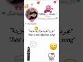 نتيا ولعشق زوج كذبات ابوني ياك باطل خوتي