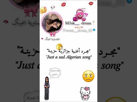 نتيا ولعشق زوج كذبات ابوني ياك باطل خوتي