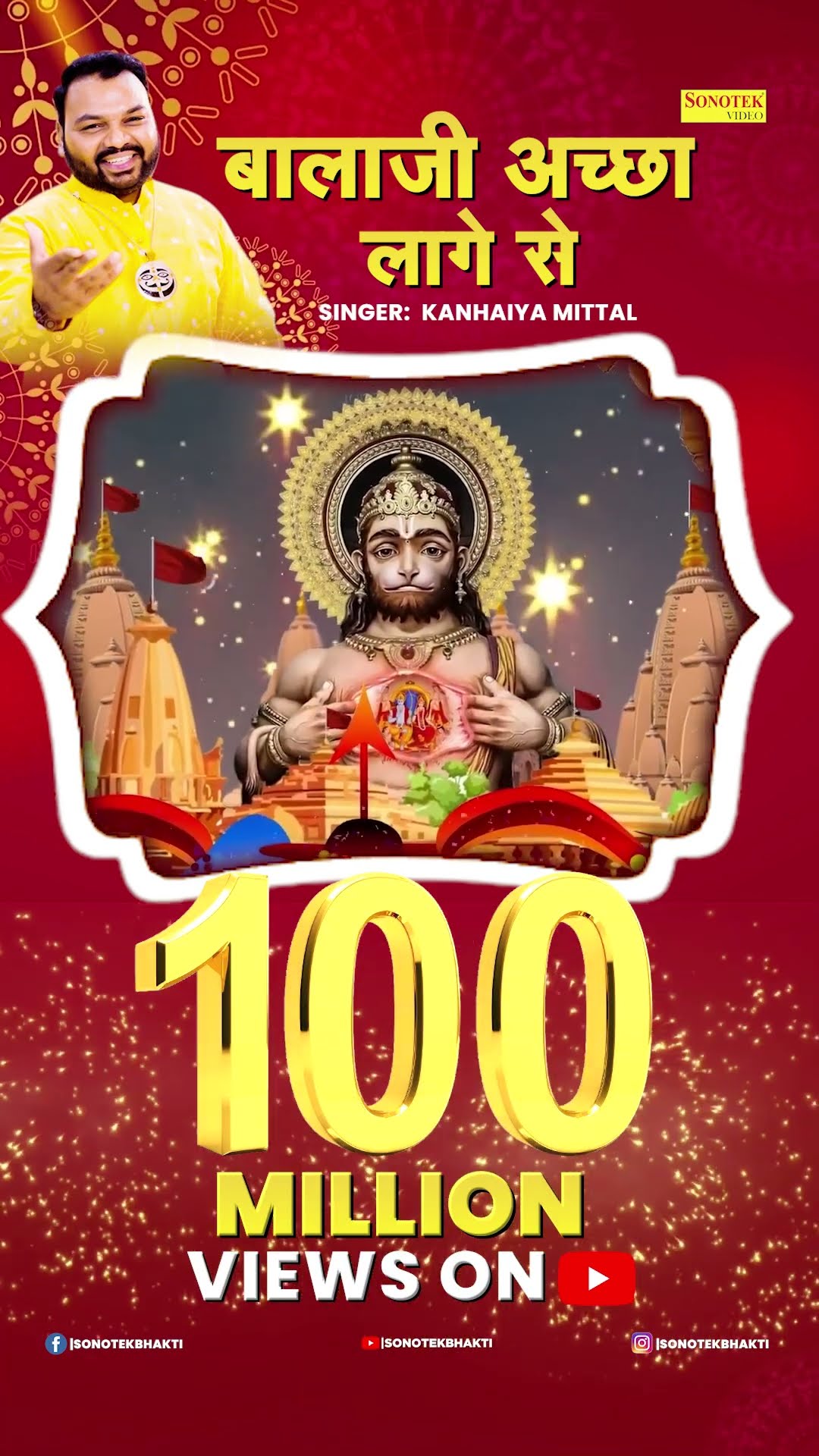 Balaji Aacha Lage Se Cross 100 Million + Views #balaji #hanuman #salasar #mehandipurbalaji
