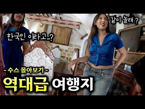 【몰아보기】 혼자 가도 절대 혼자가 될 수 없는 숨겨진 도시 【튀니지 수스 🇹🇳】