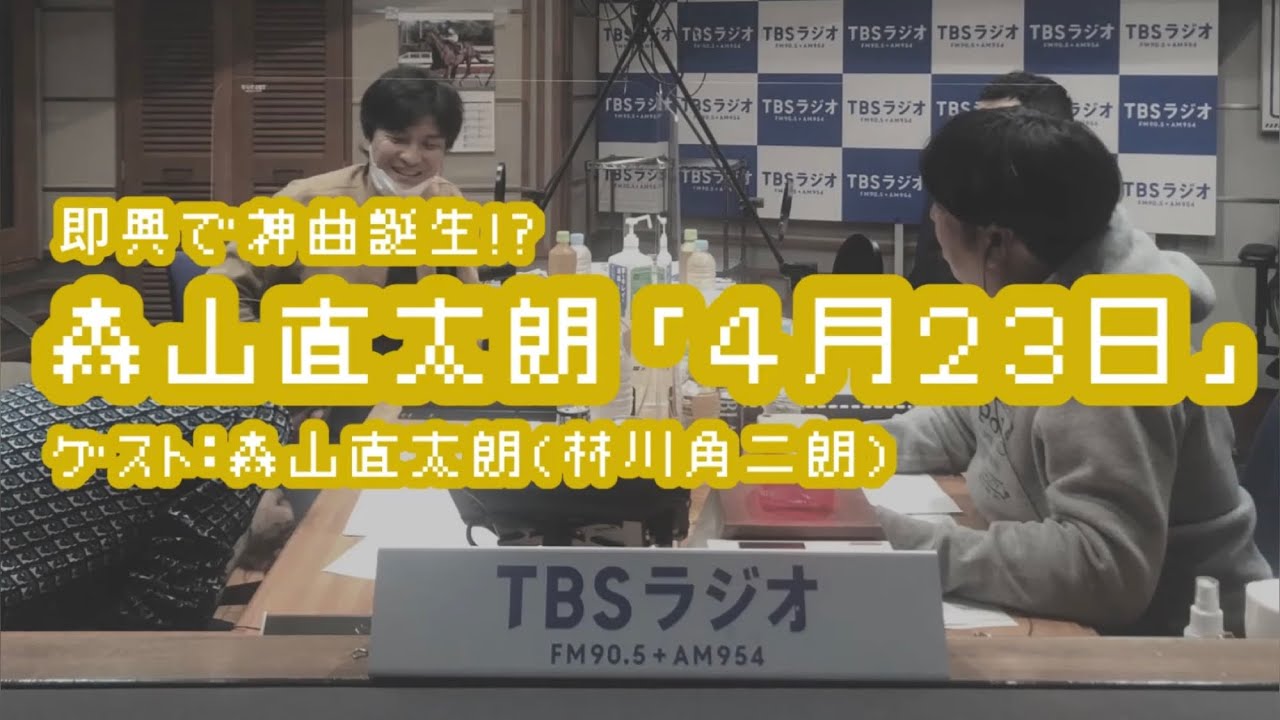 森山直太朗 四月になれば 歌詞 動画視聴 歌ネット