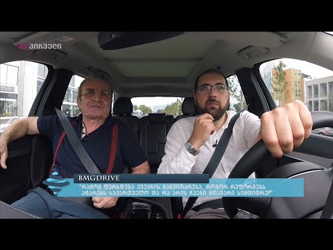 რატომ ფერხდება ქვეყნის განვითარება და რა არის ჩვენი მთავარი სიმდიდრე? თემურ ჭყონია #BMGDRIVE-ში