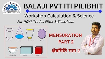 Mensuration Part 2 || क्षेत्रमिति भाग 2 || workshop calculation & science