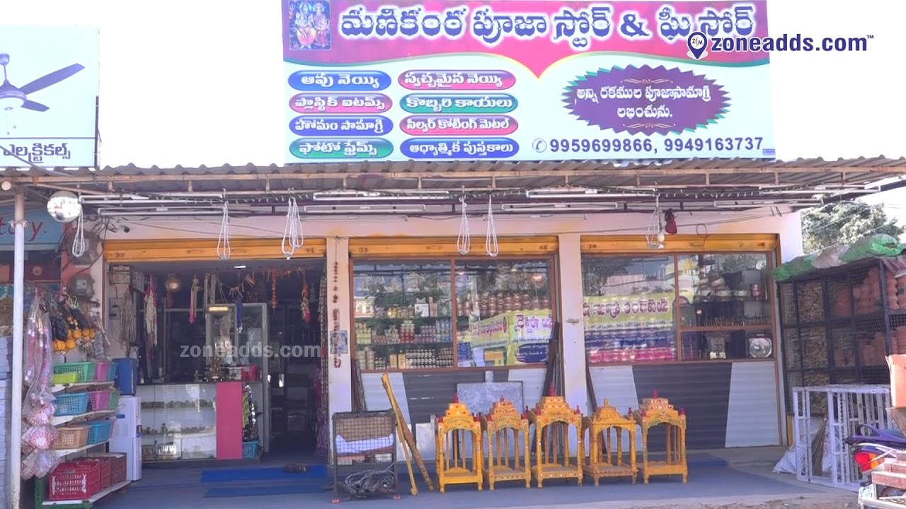 Find Quality Ghee and Pooja Essentials at Manikanta Pooja Stores, Dammaiguda Hyderabad