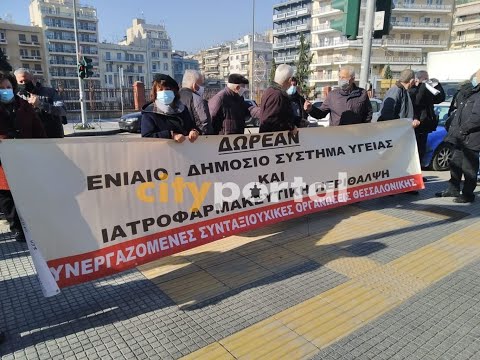 Διαμαρτυρία ΠΟΕΔΗΝ 23.02.21