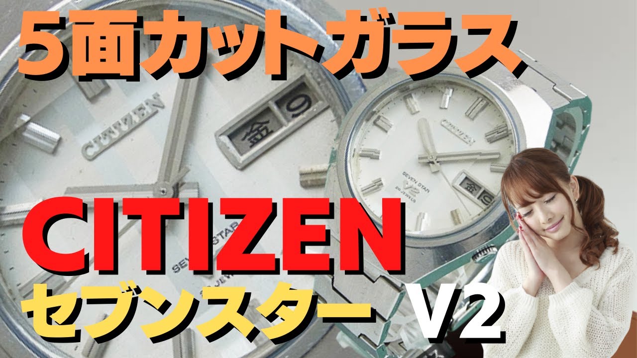 CITIZEN 自動巻き腕時計 9面カットガラス