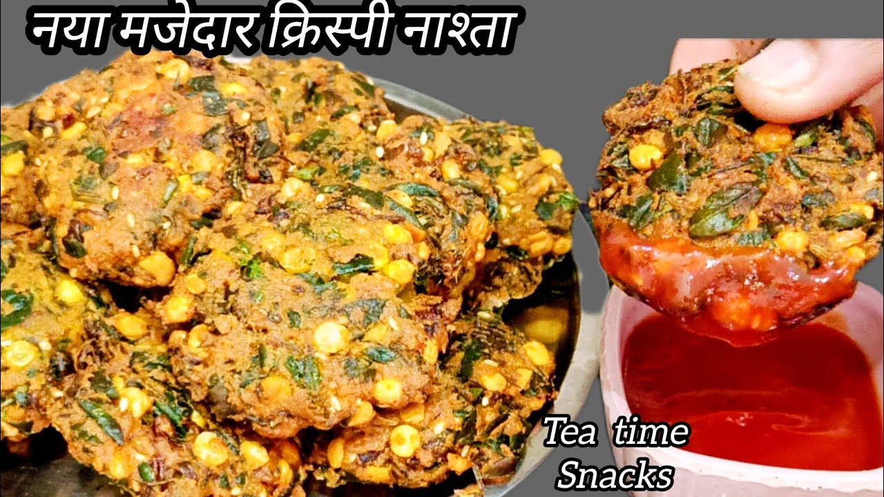 10 मिनिट में गरमागरम क्रिस्पी नाश्ता बनाये जो भी खाए तारीफ करता जाए । Street style Chanadal vada 
