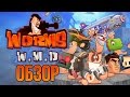 Worms W.M.D - Серия вышла из застоя (Обзор/Review)