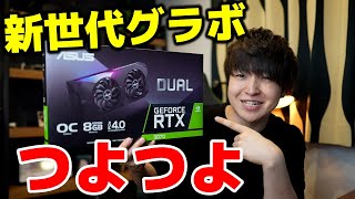 【VS RTX 2080Ti】新世代グラボRTX 3070が衝撃のコスパ!進化しすぎでしょ...