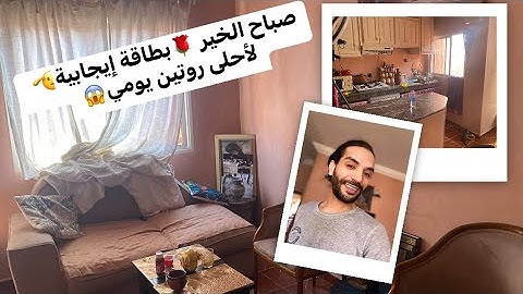 ￼#صباح_الخير🌹 ‏ما أحلى ناس طيبين😱#روتيني_اليومي #الله #السعودية #الامارات #الاردن #المغرب #3d