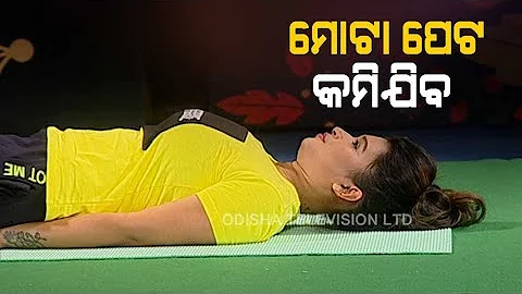 Roga Pain Yoga | Yoga Asanas To Reduce Belly Fat