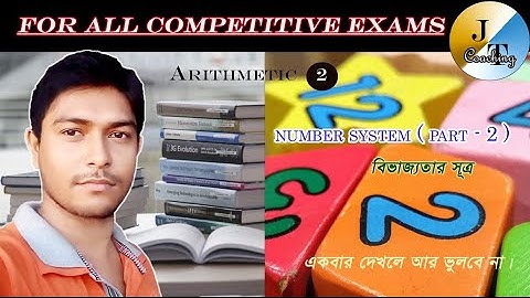 Number System # Part 2 # DIVISIBILITY RULE