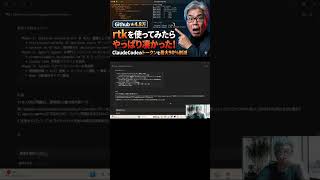 海外で超話題のClaudeCodeトークン圧縮ツールを使ってみました