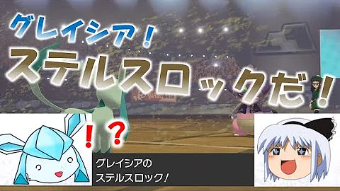 ランド ポケモン ステロ
