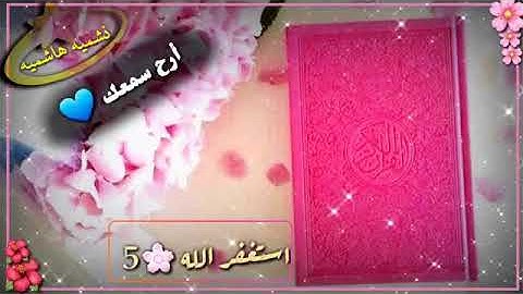 القرآن الكريم 💚ربيع قلوبنا ونور صدورنا  💚ارح سمعك وريح كلبك 💚
