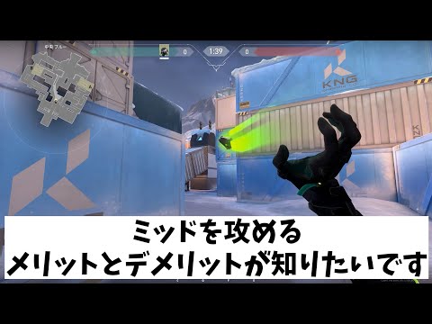 VALORANT法律部門　ミッド攻め