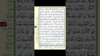 #motivation #bayan #alpha #quotes #alquran #foryou