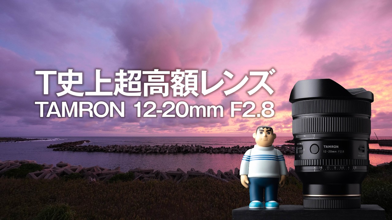 It's Worth Every Penny! TAMRON 12-24mm F2.8 Photo Samples