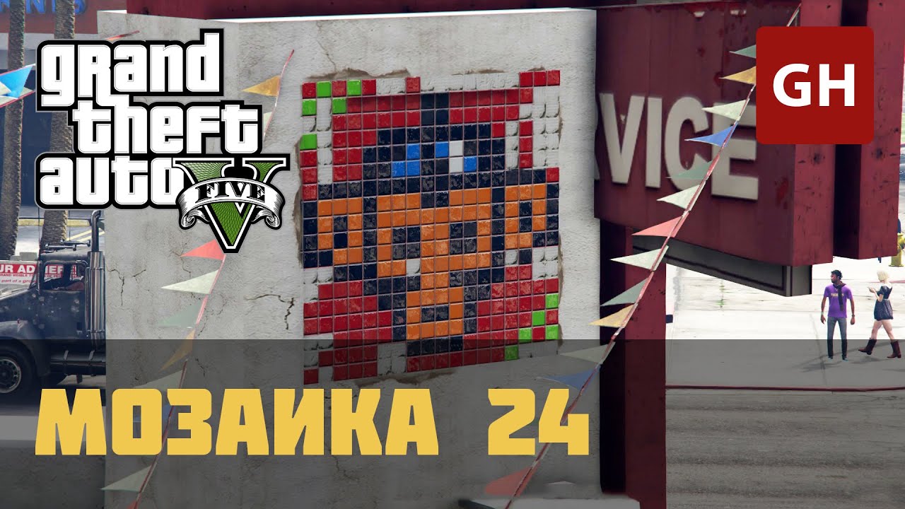 Карта мозаики обезьяны гта 5