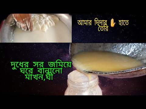 ভিডিও: কিভাবে মাখন চয়ন করবেন