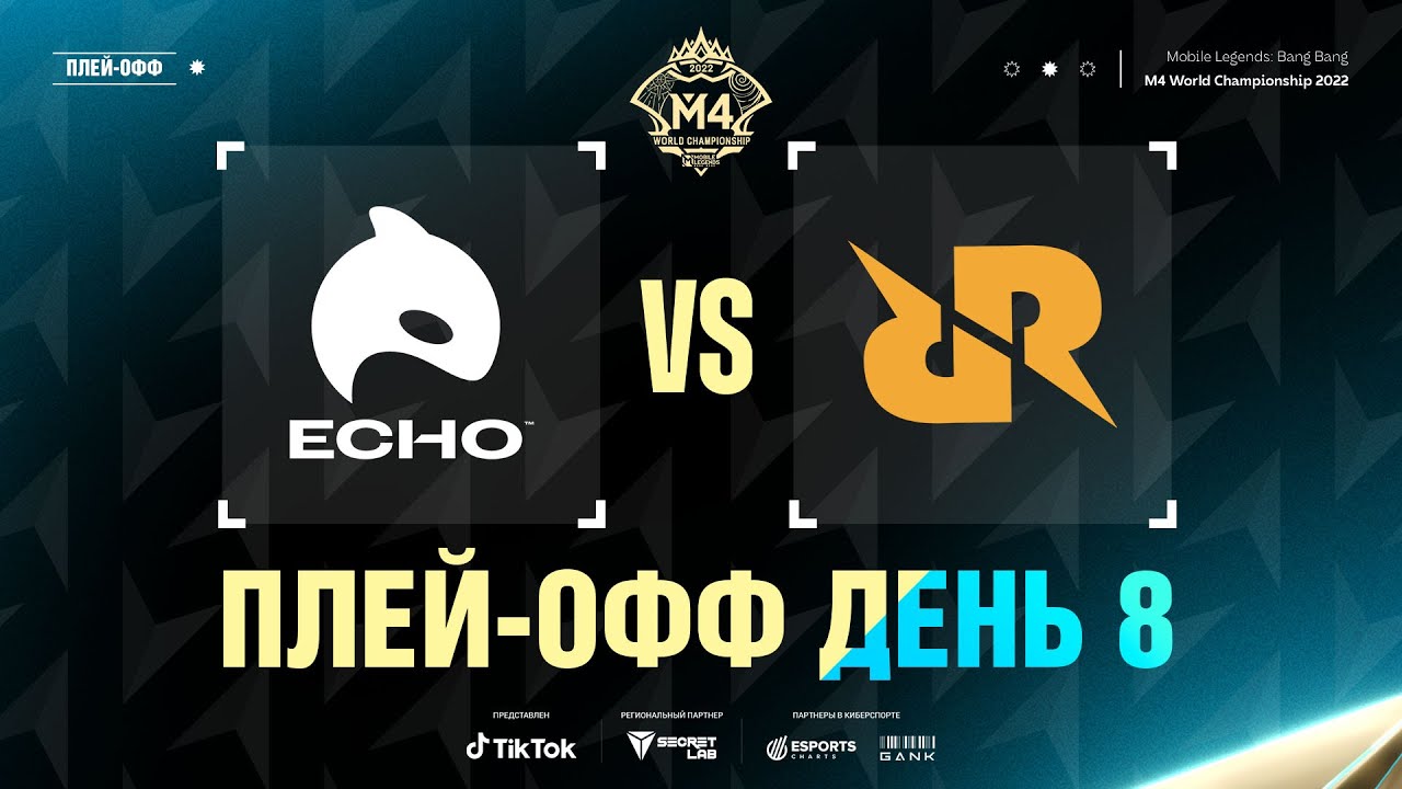 РУ | СТАДИЯ ПЛЕЙ-ОФФ М4, ДЕНЬ 8 | ECHO vs RRQ | ИГРА 2