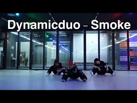 다이나믹 듀오, 이영지 - Smoke / Girls hiphop dance choreography K-NA