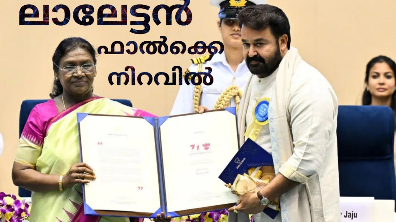 ലാലേട്ടന്റെ വീട് |Mohanlal's Trivandrum house| നമിതാ പ്രമോദ്, ബാലഭാസ്കർ, എം ജയച്ചന്ദ്രൻ, ഉമ്മൻചാണ്ടി