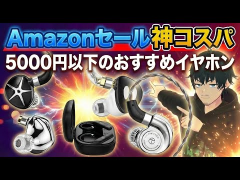 Recommended earphones under 5000 yen 🉐 TRN Amazing Value Special