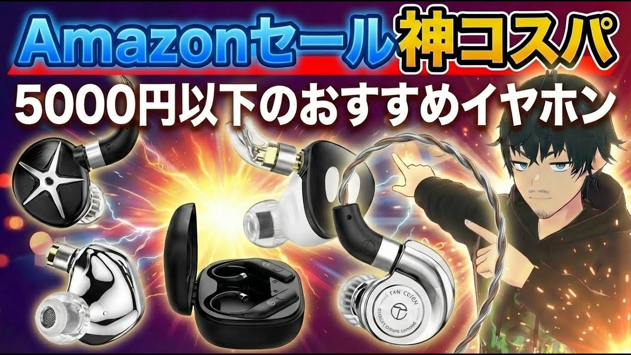 Recommended earphones under 5000 yen 🉐 TRN Amazing Value Special