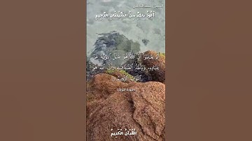 🌺القرآن الكريم 🌺ما تيسر من سورة التوبة ●