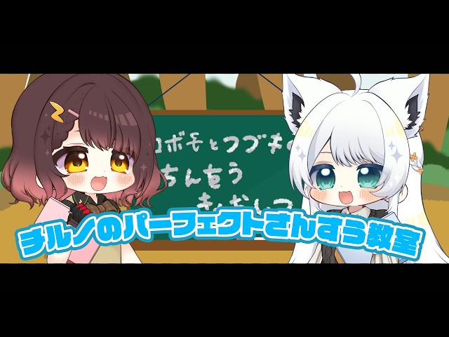 チルノのパーフェクトさんすう教室