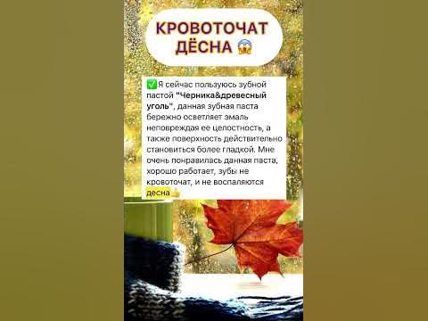 Кровоточат дёсна 😱 - YouTube
