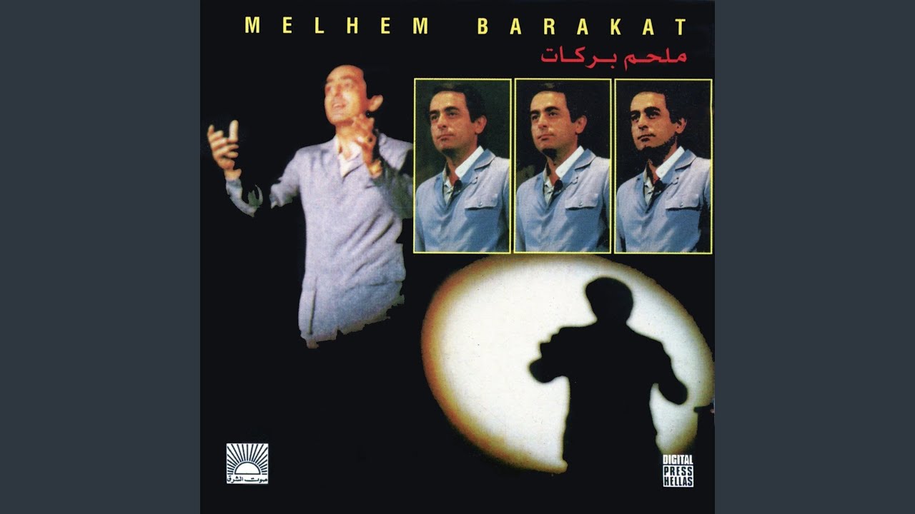 Melhem Baraka Free Mp3