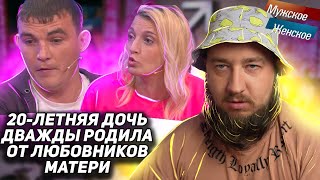 Скандальный выпуск 