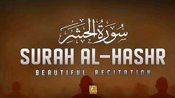 لَا يَسْتَوِي أَصْحَابُ النَّارِ وَأَصْحَابُ الْجَنَّةِ ۚ (سورة الحشر الآية 20)